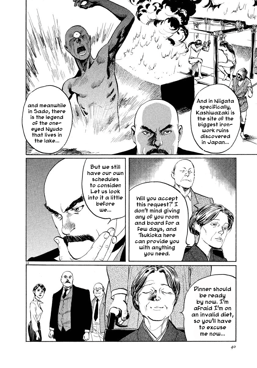 The Case Records of Professor Munakata Chapter 24 page 14 - Chapter 24: The Fall of the House of Kurokoshi