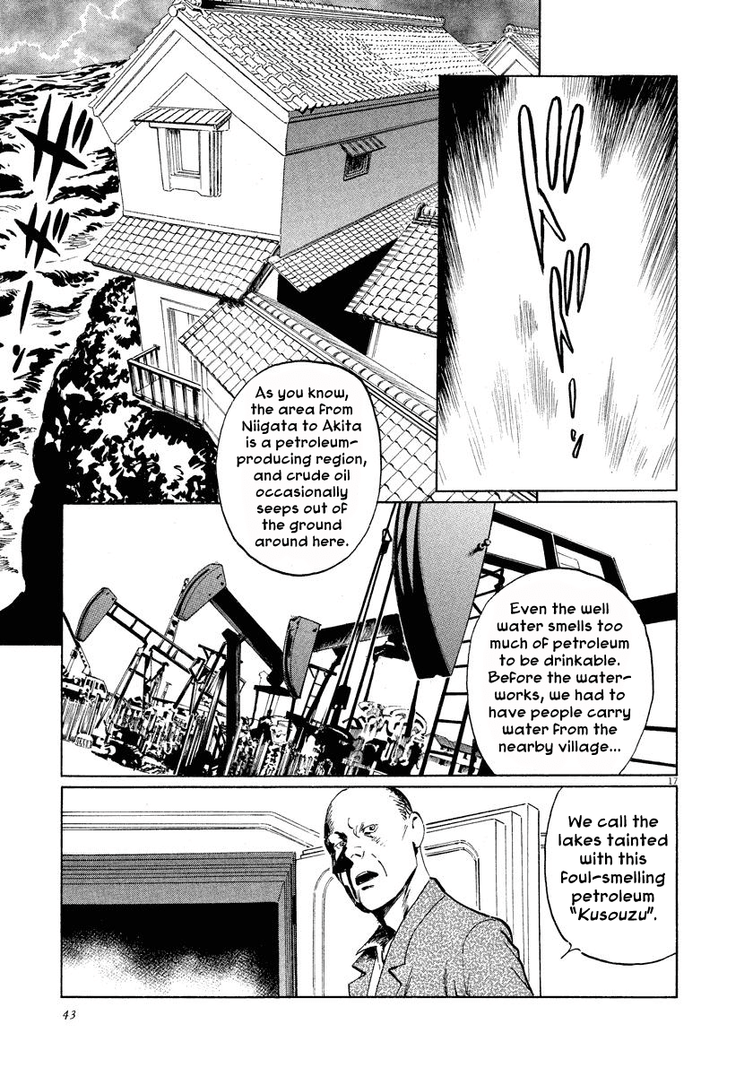 The Case Records of Professor Munakata Chapter 24 page 17 - Chapter 24: The Fall of the House of Kurokoshi