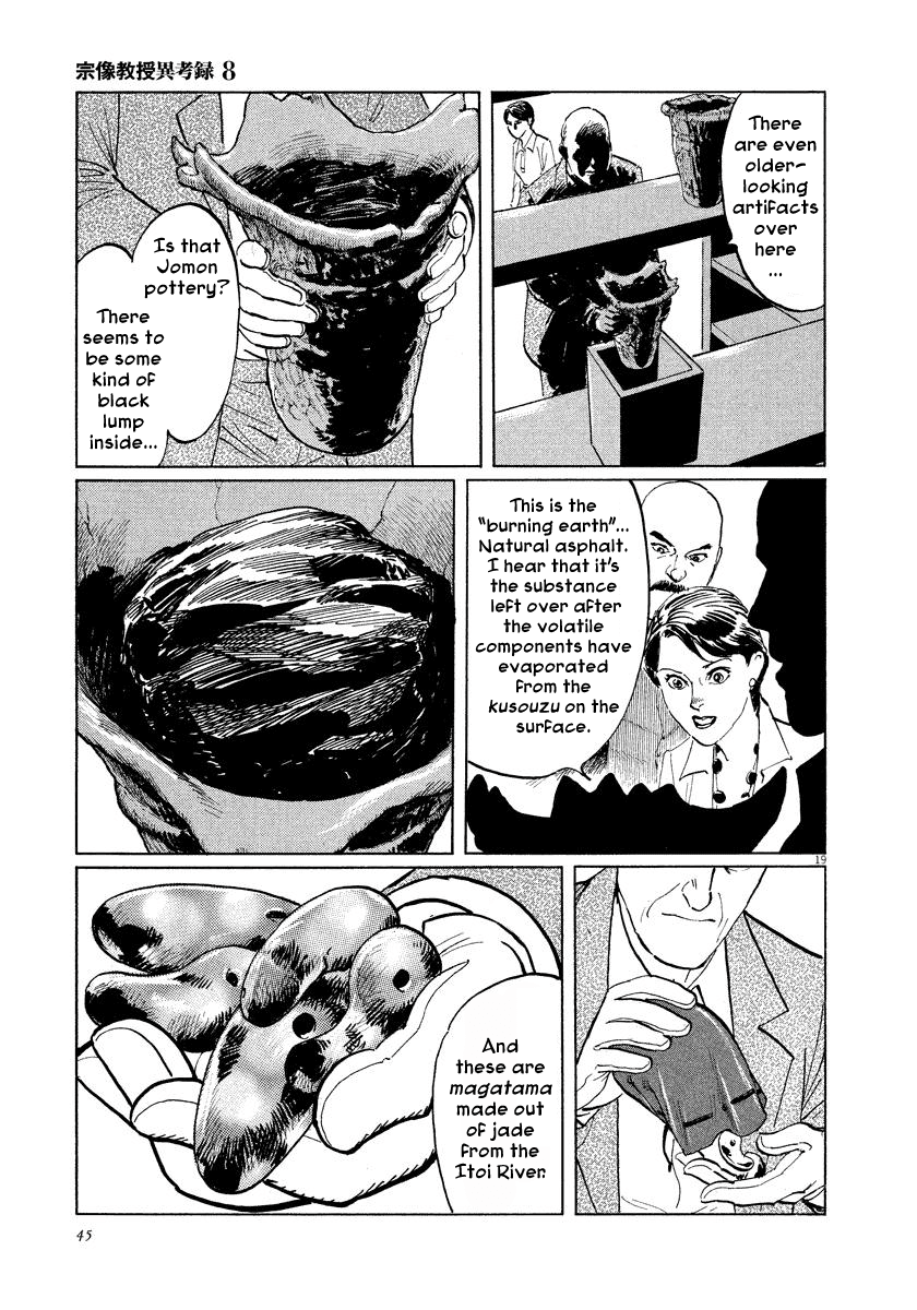 The Case Records of Professor Munakata Chapter 24 page 19 - Chapter 24: The Fall of the House of Kurokoshi