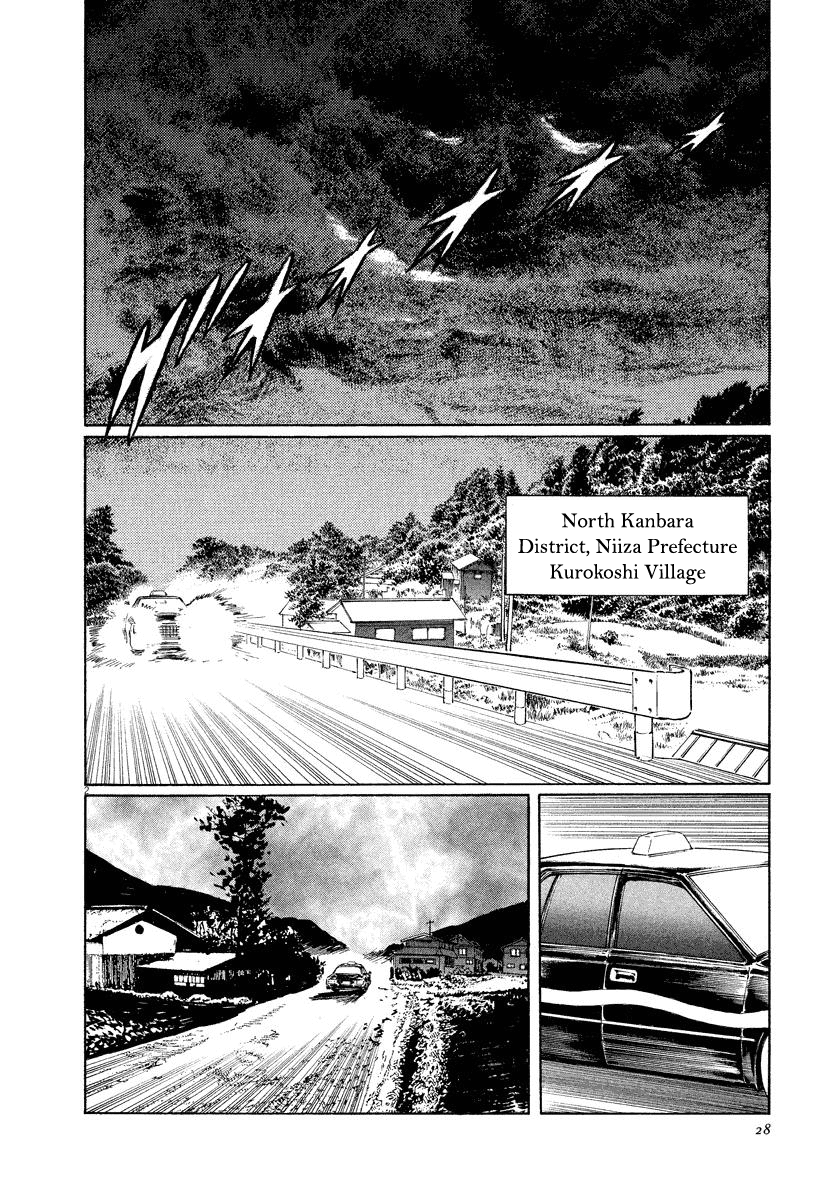 The Case Records of Professor Munakata Chapter 24 page 2 - Chapter 24: The Fall of the House of Kurokoshi