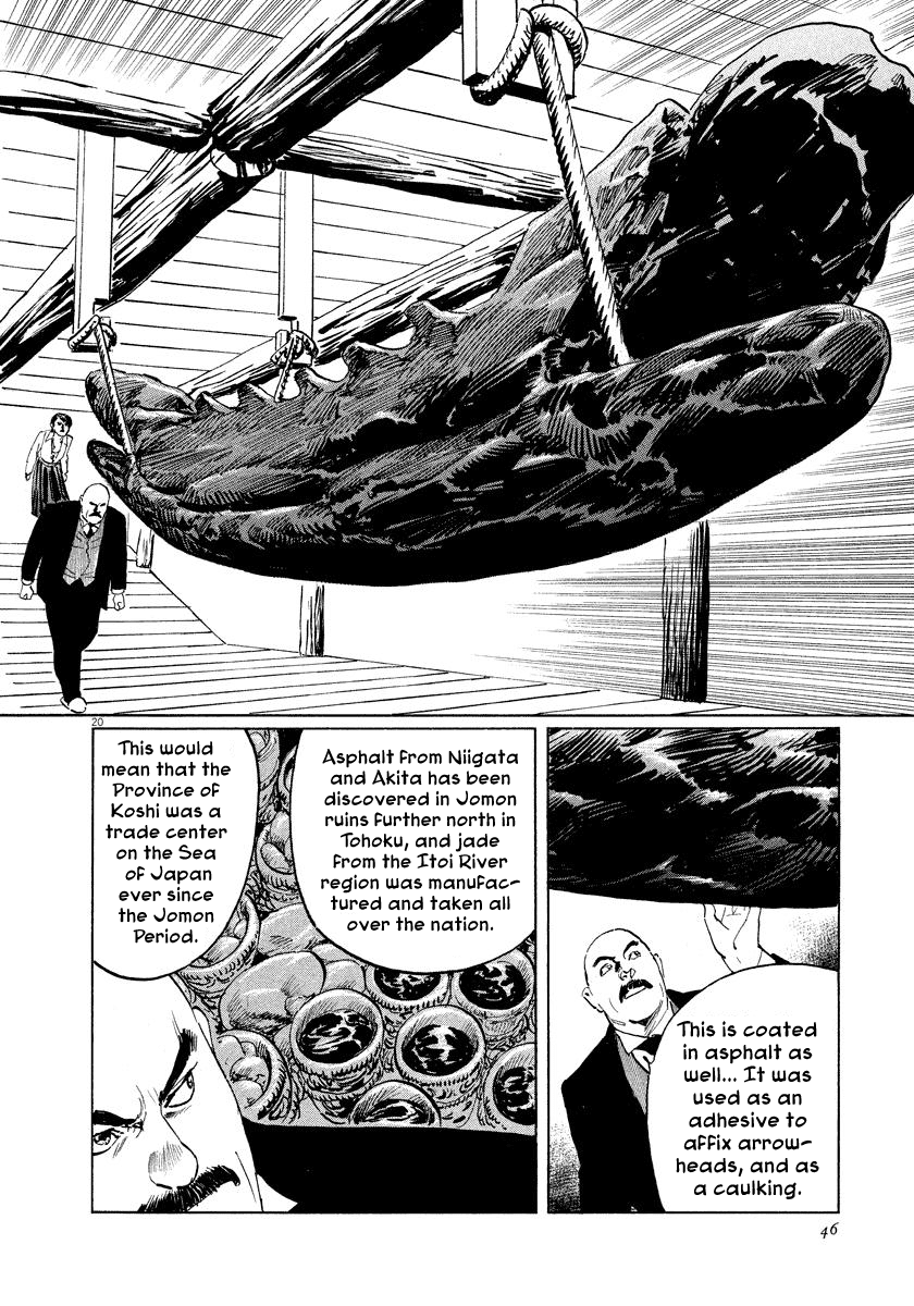 The Case Records of Professor Munakata Chapter 24 page 20 - Chapter 24: The Fall of the House of Kurokoshi