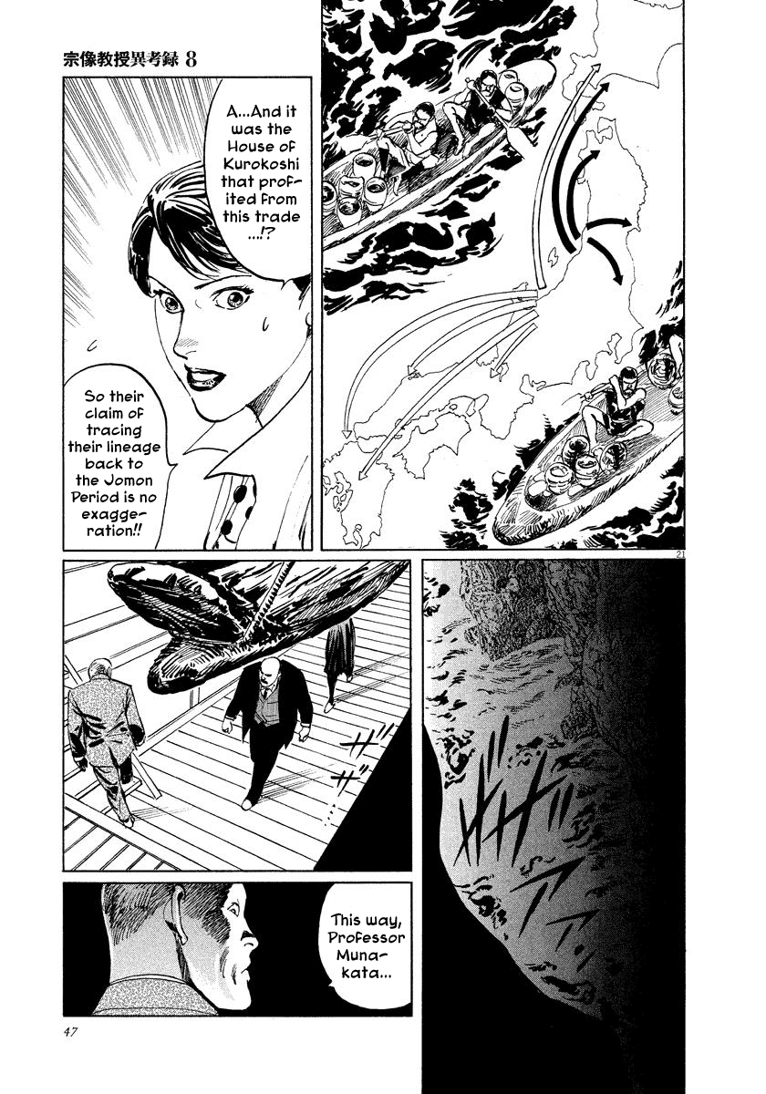 The Case Records of Professor Munakata Chapter 24 page 21 - Chapter 24: The Fall of the House of Kurokoshi