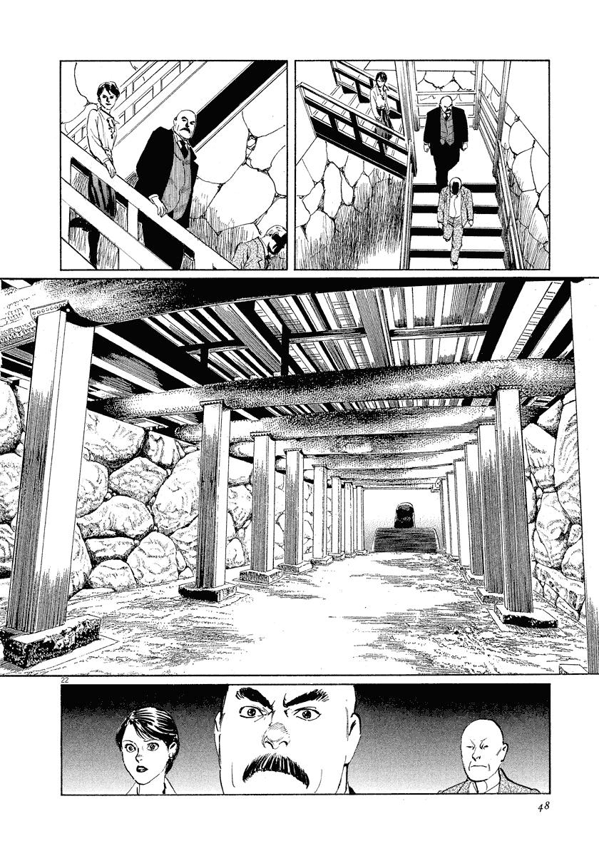 The Case Records of Professor Munakata Chapter 24 page 22 - Chapter 24: The Fall of the House of Kurokoshi