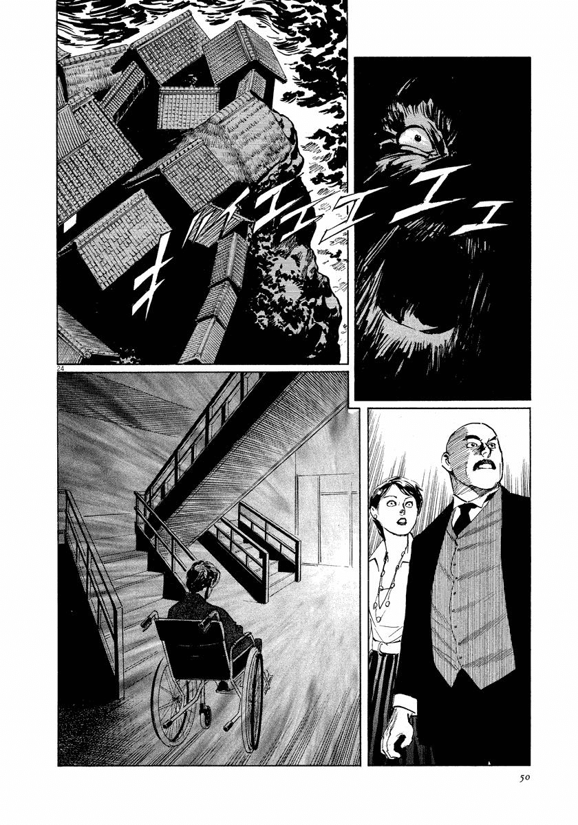The Case Records of Professor Munakata Chapter 24 page 24 - Chapter 24: The Fall of the House of Kurokoshi