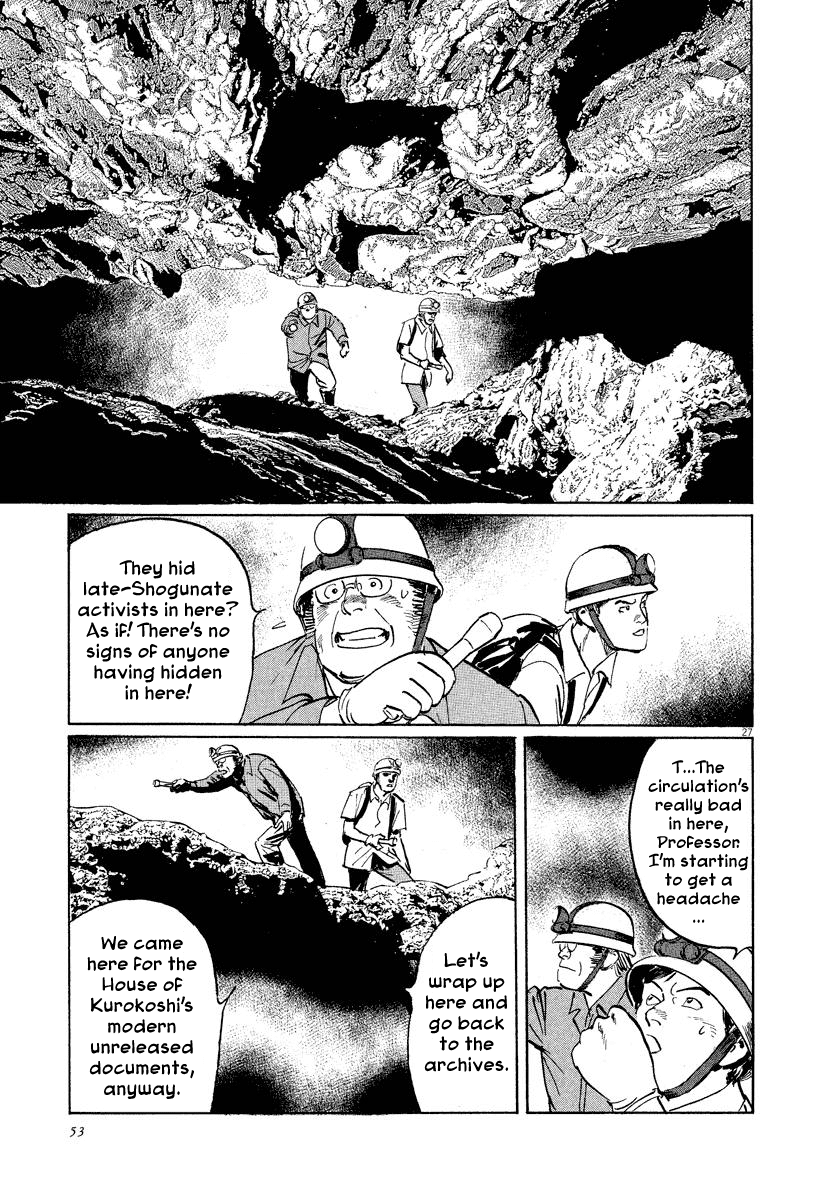 The Case Records of Professor Munakata Chapter 24 page 27 - Chapter 24: The Fall of the House of Kurokoshi