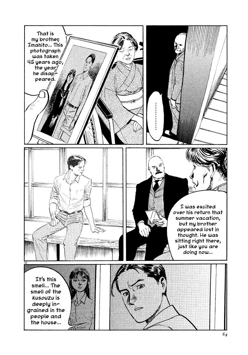 The Case Records of Professor Munakata Chapter 24 page 38 - Chapter 24: The Fall of the House of Kurokoshi