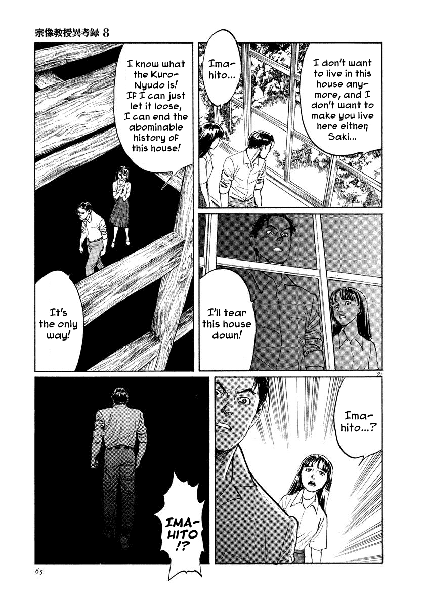 The Case Records of Professor Munakata Chapter 24 page 39 - Chapter 24: The Fall of the House of Kurokoshi