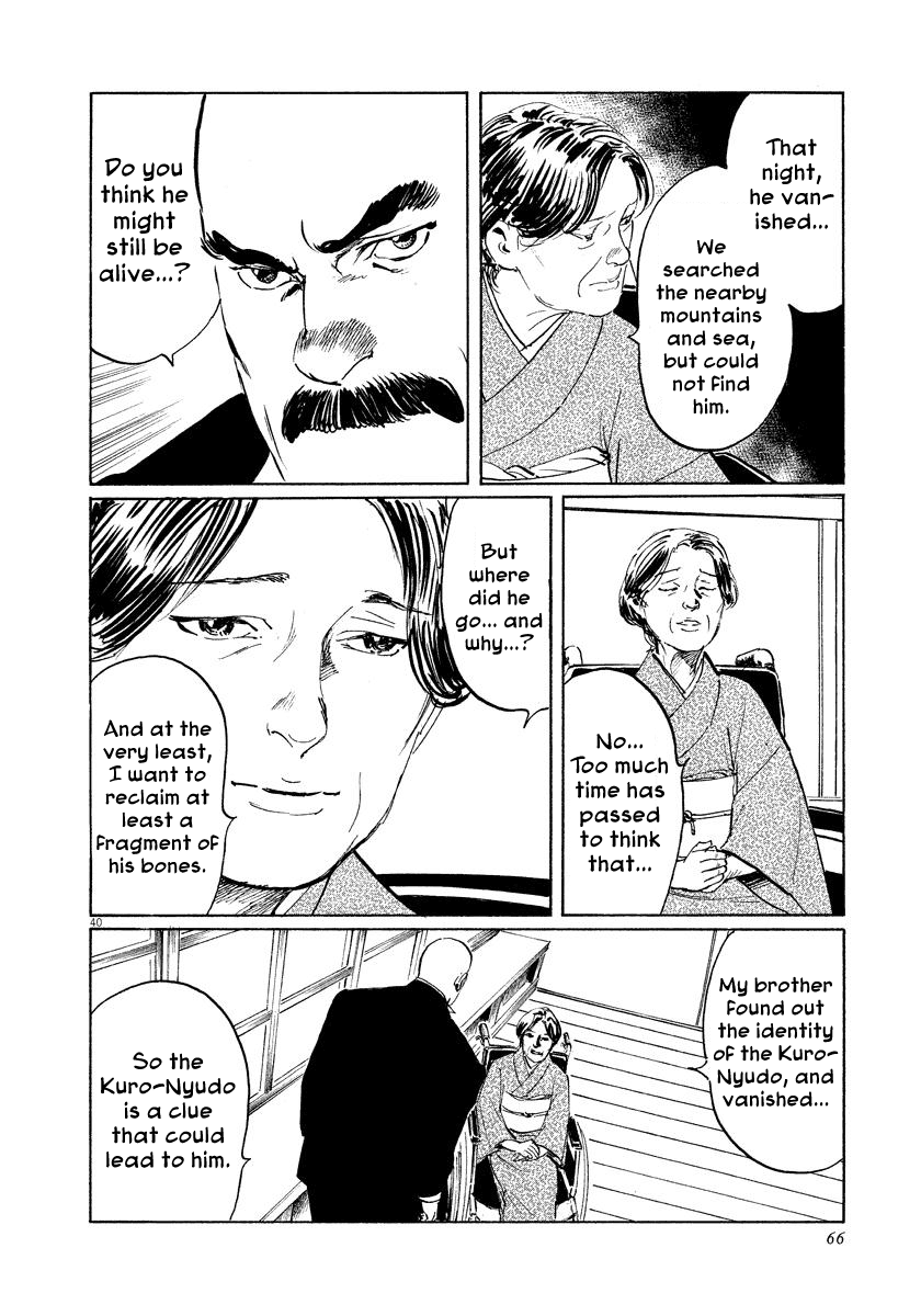 The Case Records of Professor Munakata Chapter 24 page 40 - Chapter 24: The Fall of the House of Kurokoshi