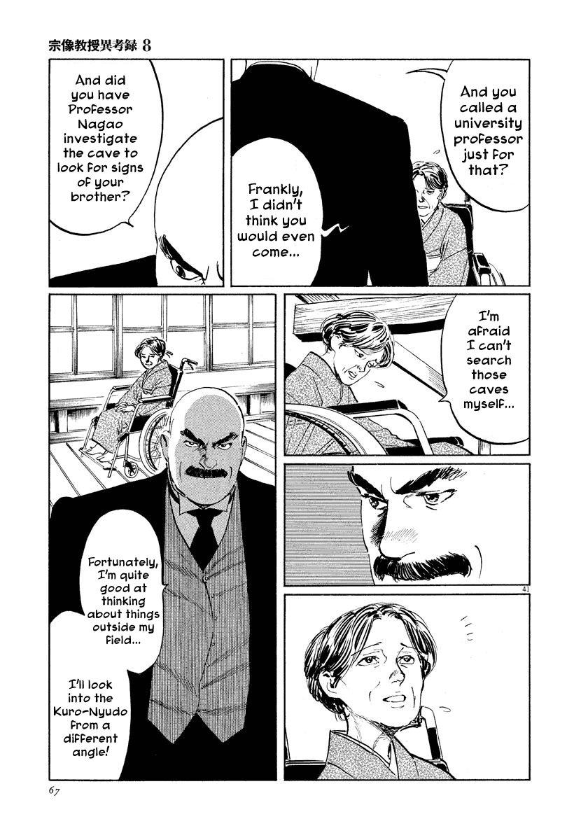 The Case Records of Professor Munakata Chapter 24 page 41 - Chapter 24: The Fall of the House of Kurokoshi