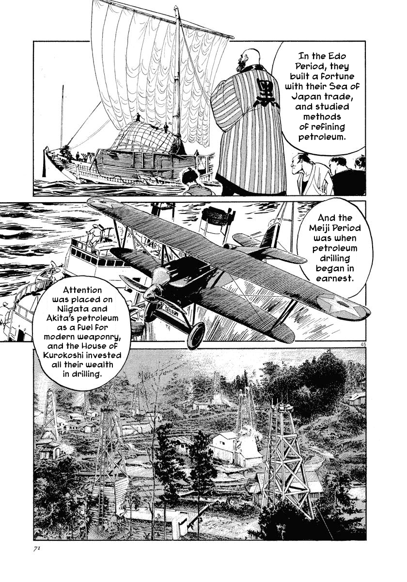 The Case Records of Professor Munakata Chapter 24 page 45 - Chapter 24: The Fall of the House of Kurokoshi