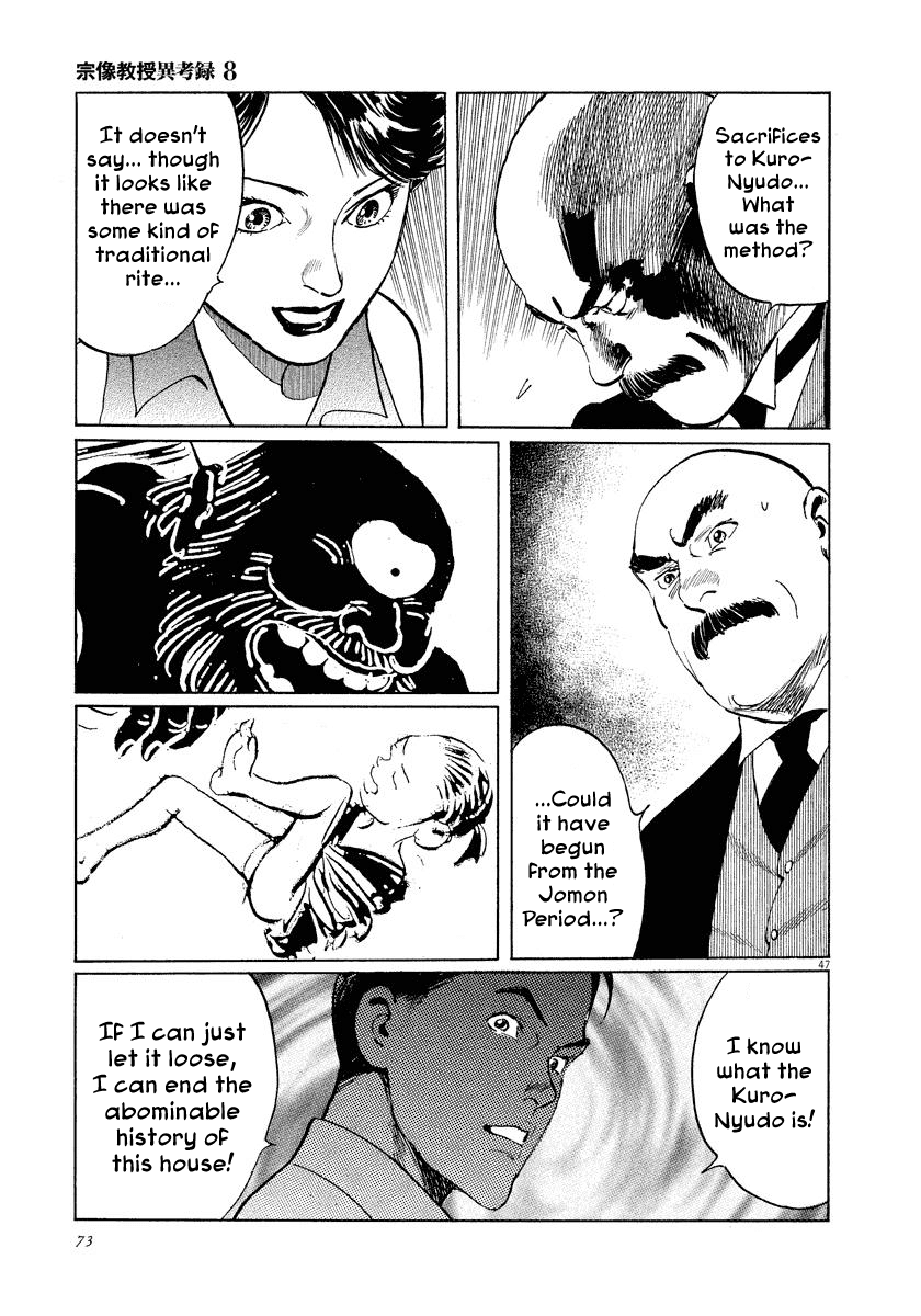The Case Records of Professor Munakata Chapter 24 page 47 - Chapter 24: The Fall of the House of Kurokoshi