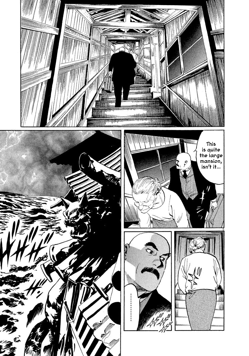 The Case Records of Professor Munakata Chapter 24 page 5 - Chapter 24: The Fall of the House of Kurokoshi