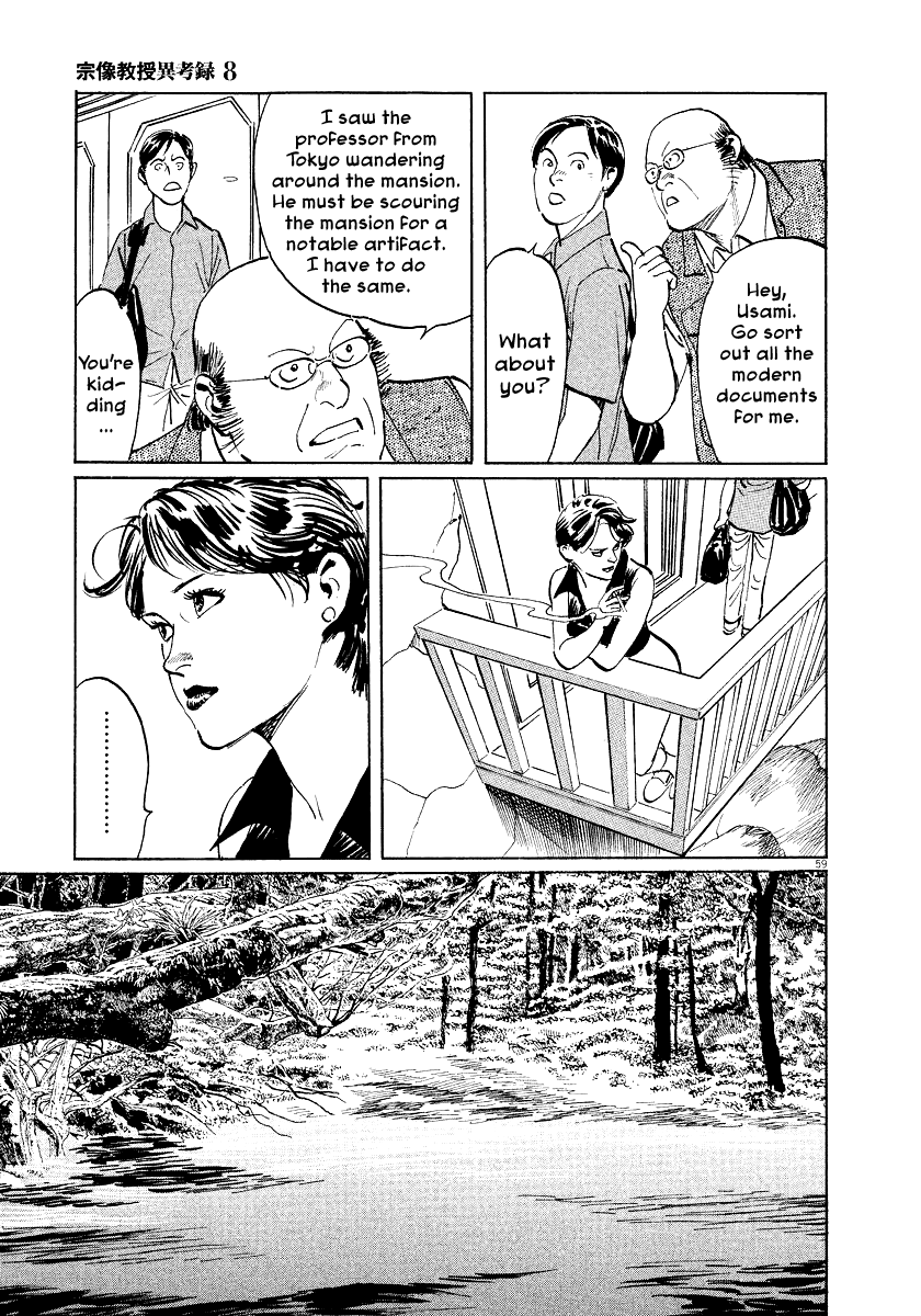 The Case Records of Professor Munakata Chapter 24 page 59 - Chapter 24: The Fall of the House of Kurokoshi