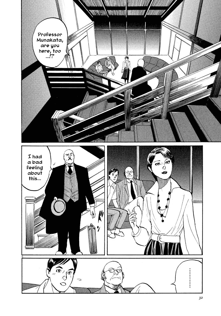 The Case Records of Professor Munakata Chapter 24 page 6 - Chapter 24: The Fall of the House of Kurokoshi