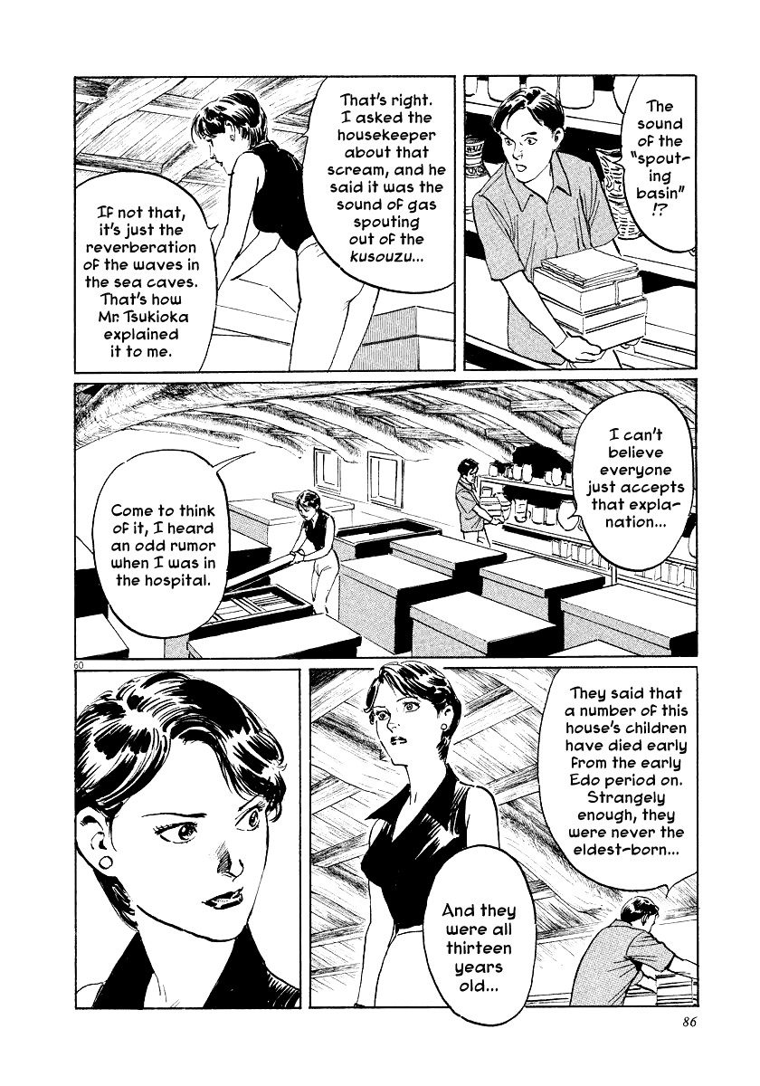 The Case Records of Professor Munakata Chapter 24 page 60 - Chapter 24: The Fall of the House of Kurokoshi