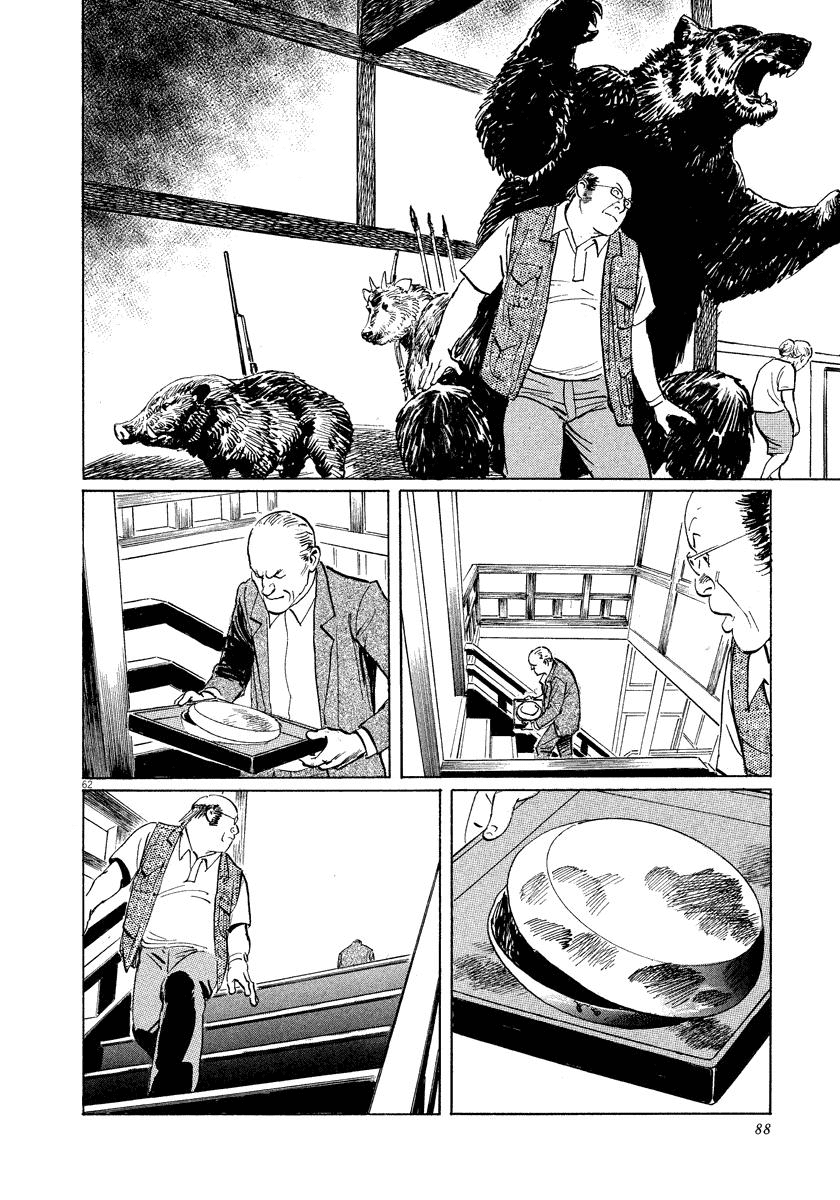The Case Records of Professor Munakata Chapter 24 page 62 - Chapter 24: The Fall of the House of Kurokoshi