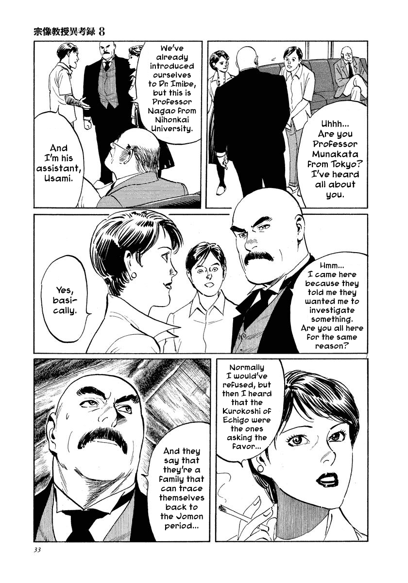 The Case Records of Professor Munakata Chapter 24 page 7 - Chapter 24: The Fall of the House of Kurokoshi