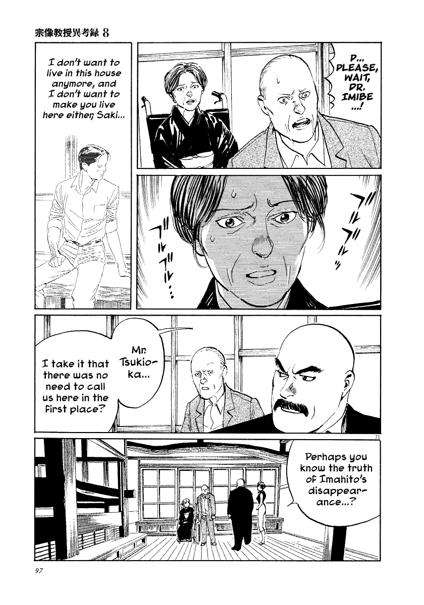 The Case Records of Professor Munakata Chapter 24 page 71 - Chapter 24: The Fall of the House of Kurokoshi