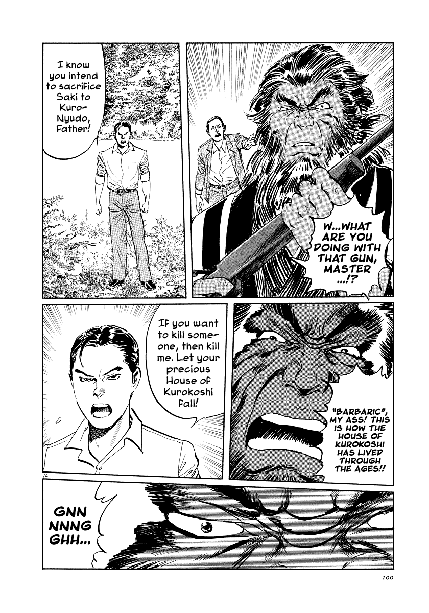 The Case Records of Professor Munakata Chapter 24 page 74 - Chapter 24: The Fall of the House of Kurokoshi