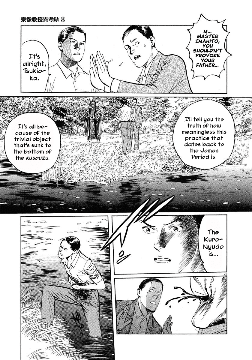 The Case Records of Professor Munakata Chapter 24 page 75 - Chapter 24: The Fall of the House of Kurokoshi