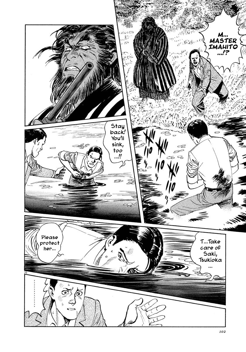The Case Records of Professor Munakata Chapter 24 page 76 - Chapter 24: The Fall of the House of Kurokoshi