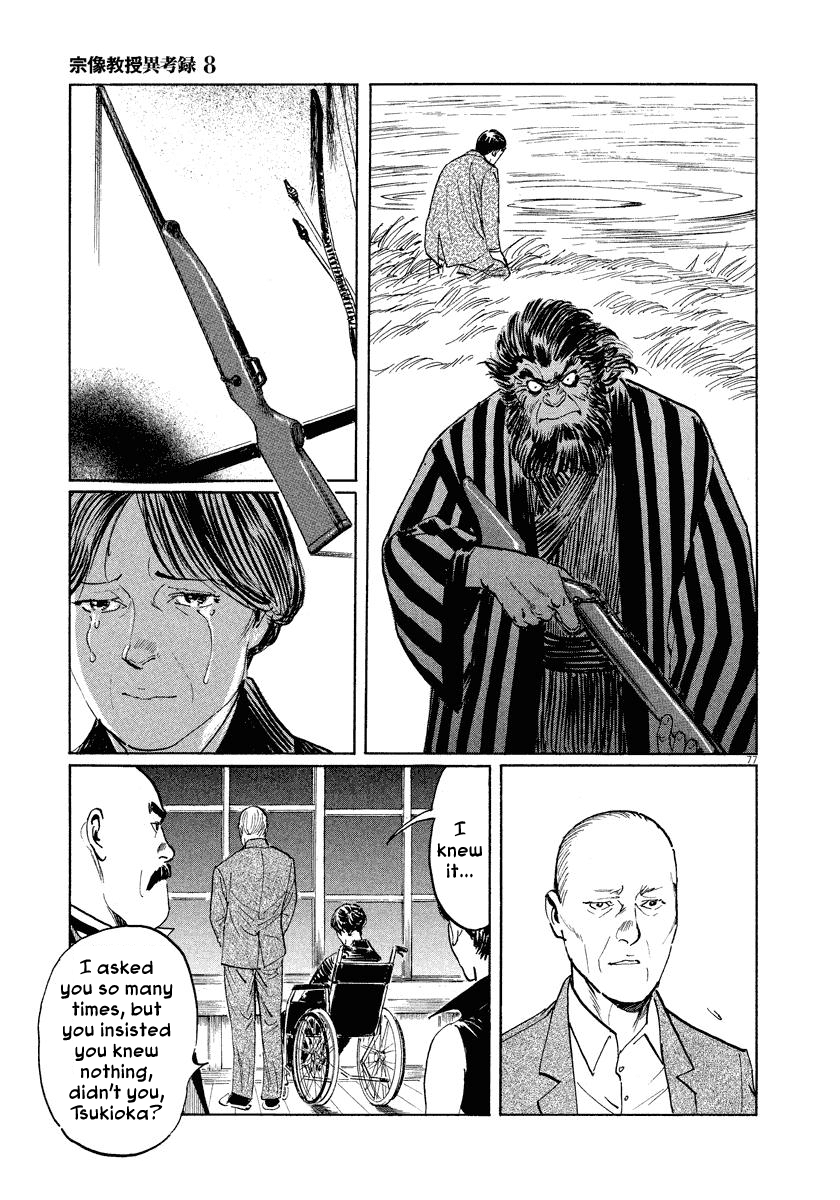 The Case Records of Professor Munakata Chapter 24 page 77 - Chapter 24: The Fall of the House of Kurokoshi