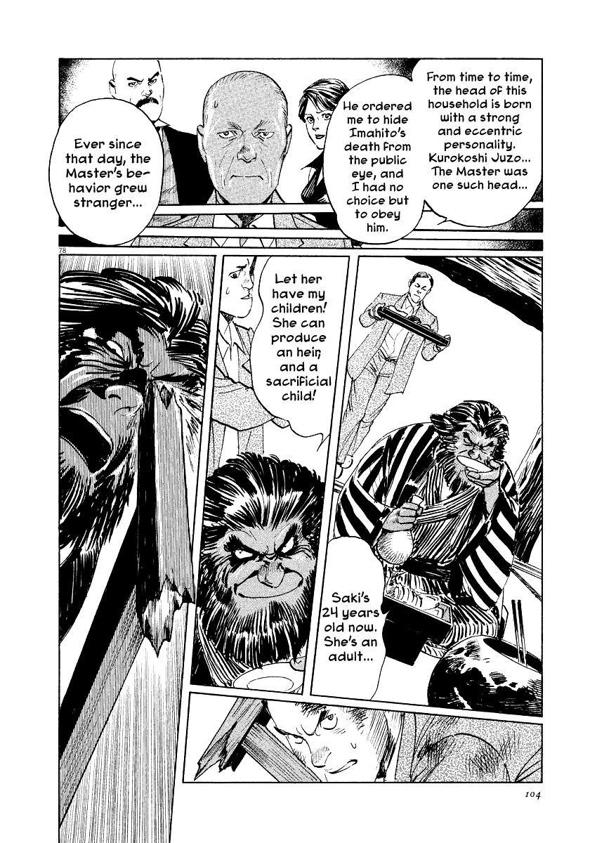The Case Records of Professor Munakata Chapter 24 page 78 - Chapter 24: The Fall of the House of Kurokoshi