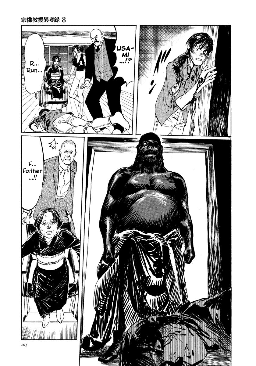 The Case Records of Professor Munakata Chapter 24 page 79 - Chapter 24: The Fall of the House of Kurokoshi