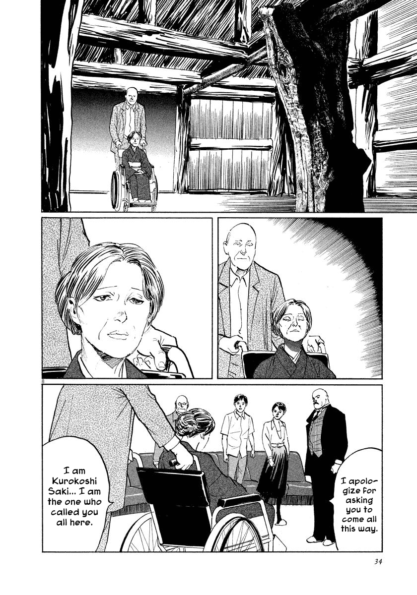 The Case Records of Professor Munakata Chapter 24 page 8 - Chapter 24: The Fall of the House of Kurokoshi