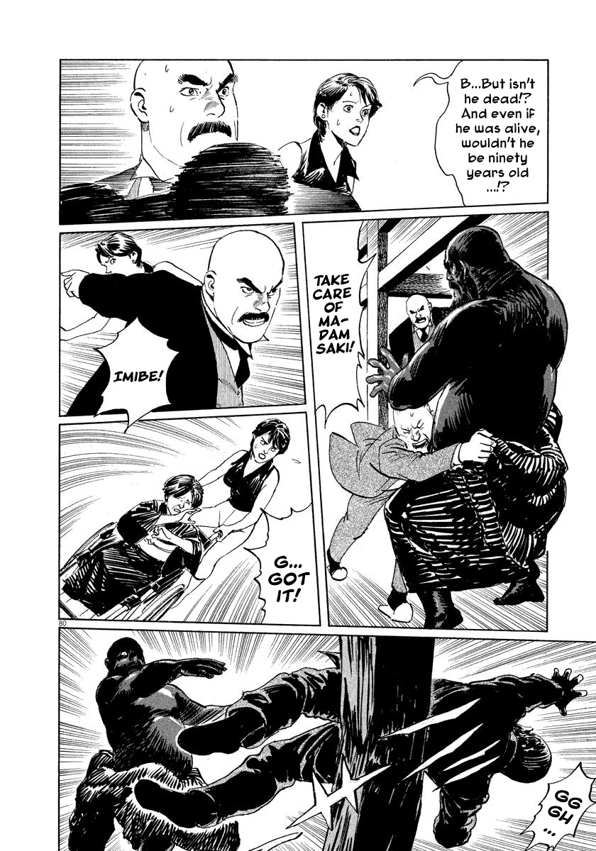 The Case Records of Professor Munakata Chapter 24 page 80 - Chapter 24: The Fall of the House of Kurokoshi
