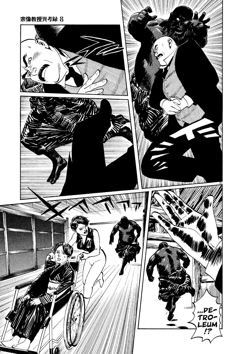 The Case Records of Professor Munakata Chapter 24 page 81 - Chapter 24: The Fall of the House of Kurokoshi