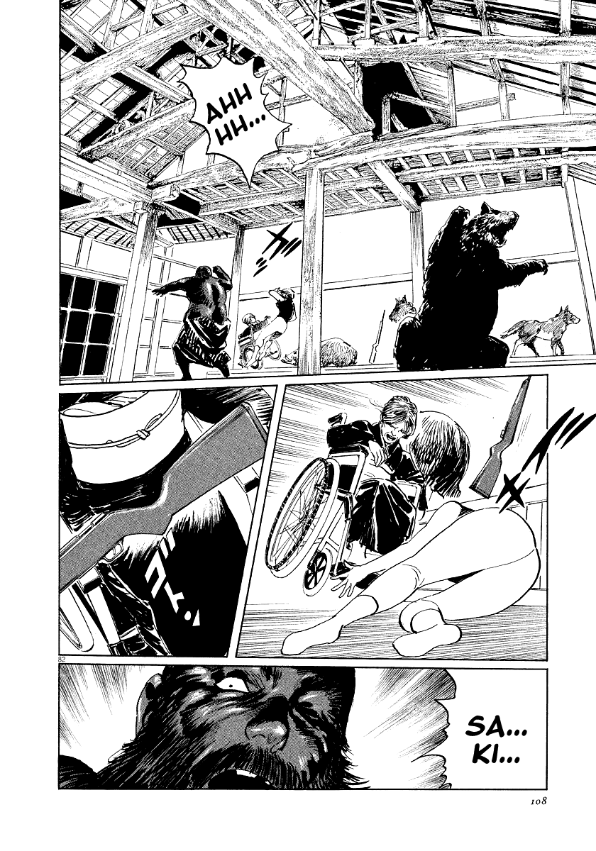 The Case Records of Professor Munakata Chapter 24 page 82 - Chapter 24: The Fall of the House of Kurokoshi