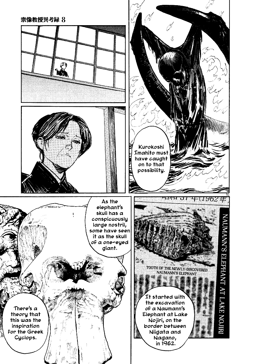 The Case Records of Professor Munakata Chapter 24 page 90 - Chapter 24: The Fall of the House of Kurokoshi