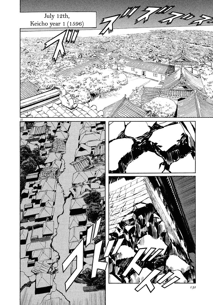 The Case Records of Professor Munakata Chapter 25 page 10 - Chapter 25: The Lost Island