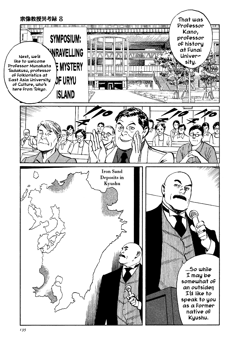 The Case Records of Professor Munakata Chapter 25 page 13 - Chapter 25: The Lost Island