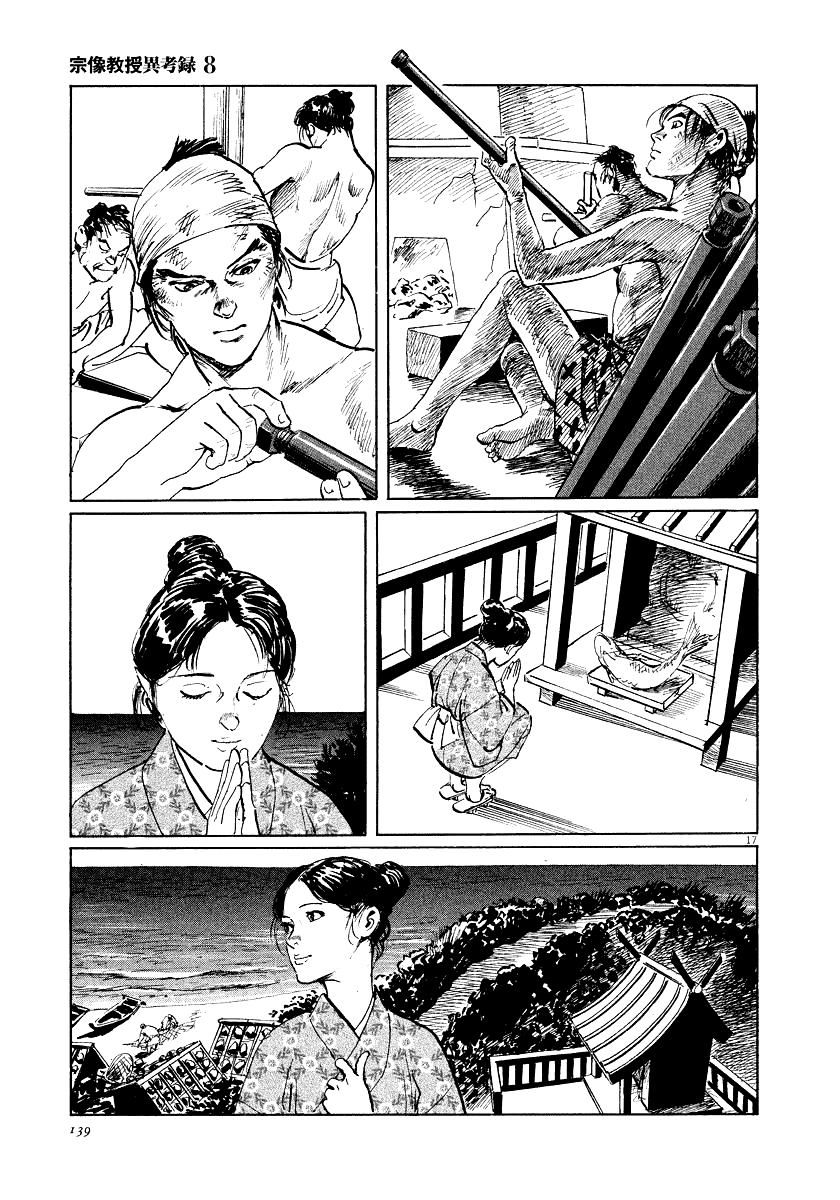 The Case Records of Professor Munakata Chapter 25 page 17 - Chapter 25: The Lost Island