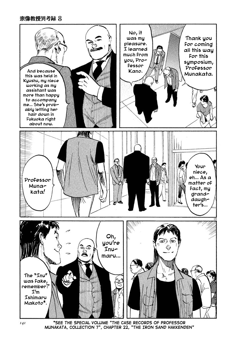 The Case Records of Professor Munakata Chapter 25 page 19 - Chapter 25: The Lost Island
