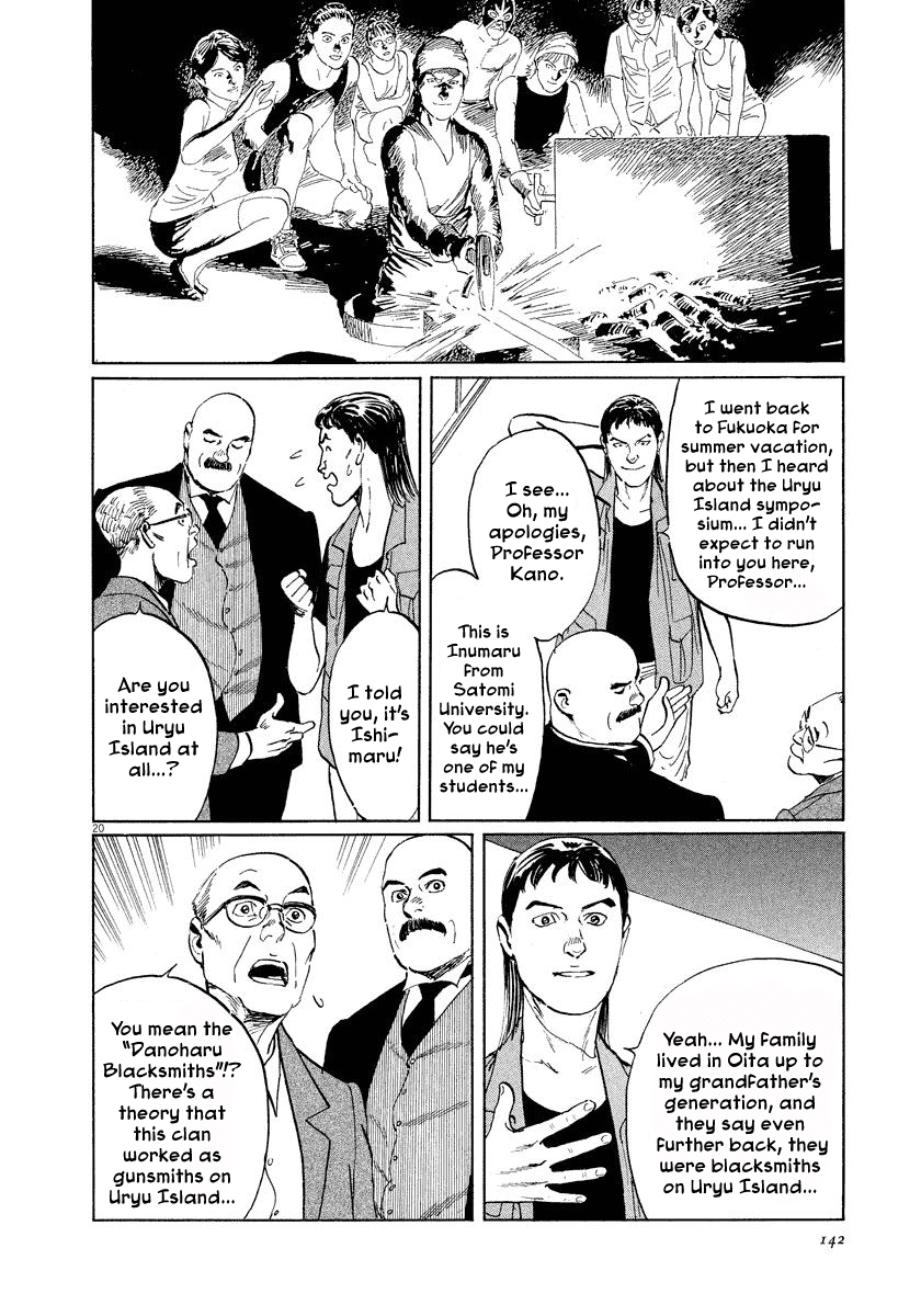 The Case Records of Professor Munakata Chapter 25 page 20 - Chapter 25: The Lost Island