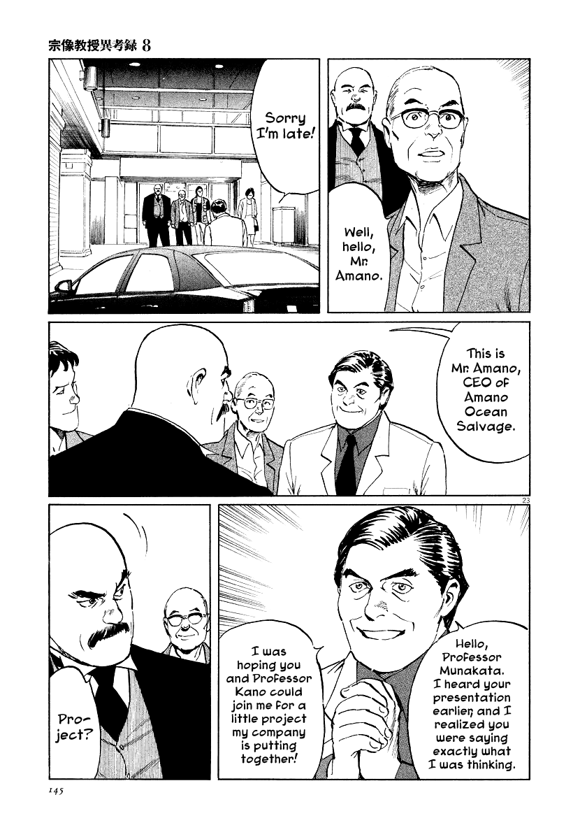 The Case Records of Professor Munakata Chapter 25 page 23 - Chapter 25: The Lost Island