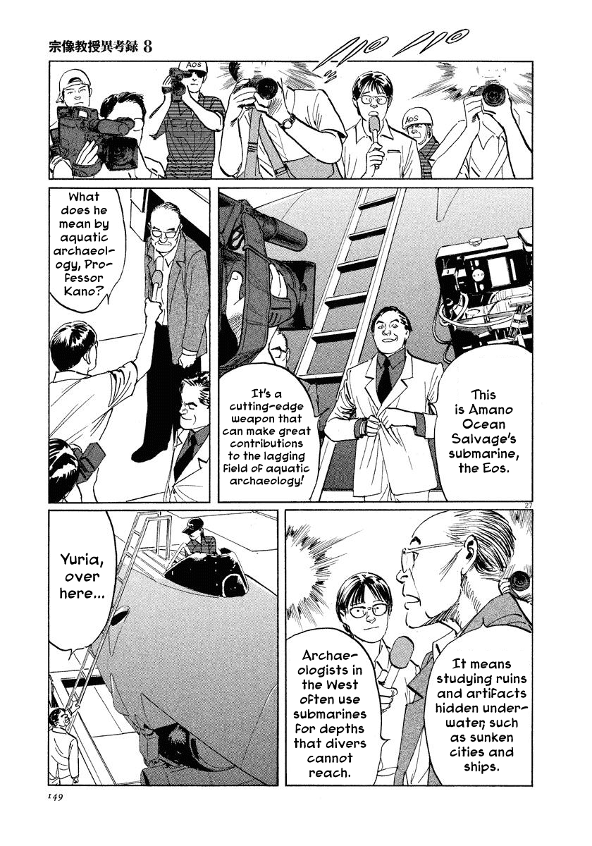 The Case Records of Professor Munakata Chapter 25 page 27 - Chapter 25: The Lost Island