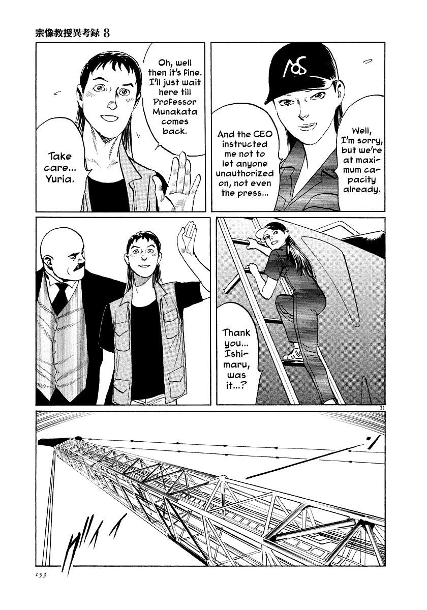 The Case Records of Professor Munakata Chapter 25 page 31 - Chapter 25: The Lost Island