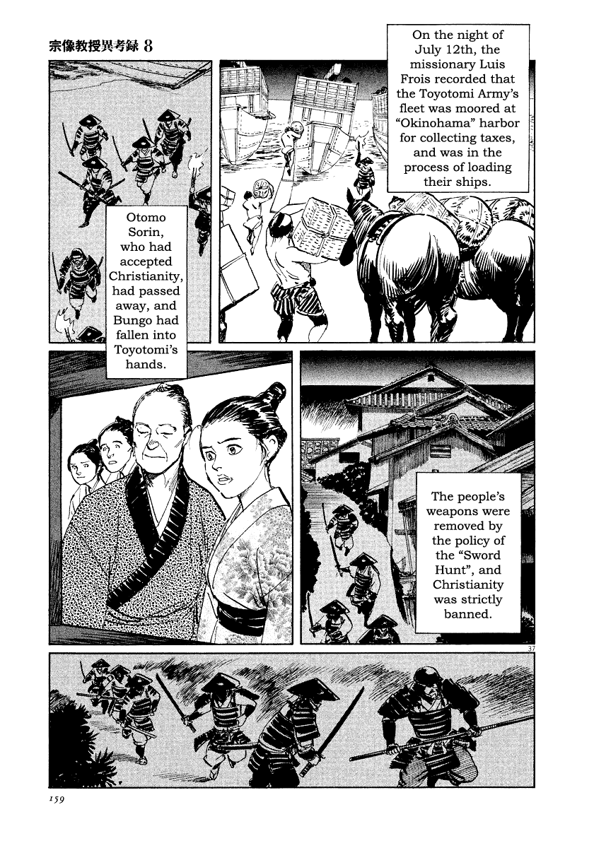 The Case Records of Professor Munakata Chapter 25 page 37 - Chapter 25: The Lost Island