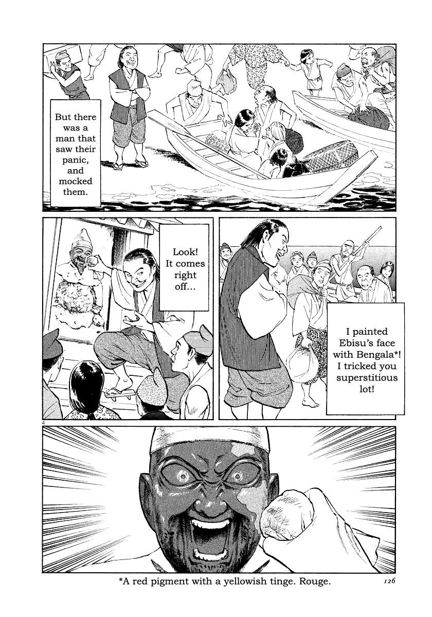 The Case Records of Professor Munakata Chapter 25 page 4 - Chapter 25: The Lost Island