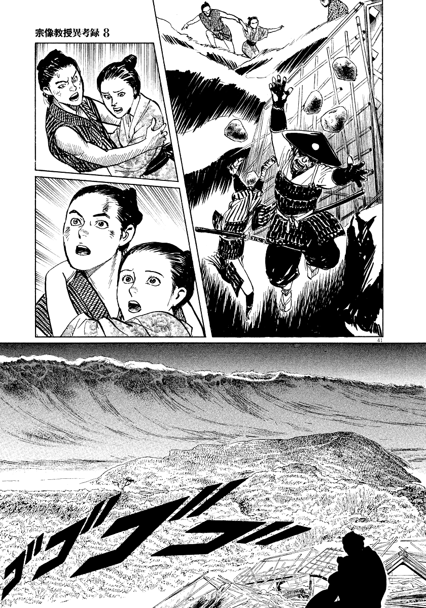 The Case Records of Professor Munakata Chapter 25 page 41 - Chapter 25: The Lost Island