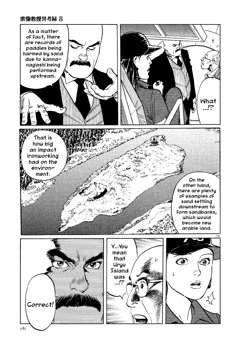 The Case Records of Professor Munakata Chapter 25 page 58 - Chapter 25: The Lost Island