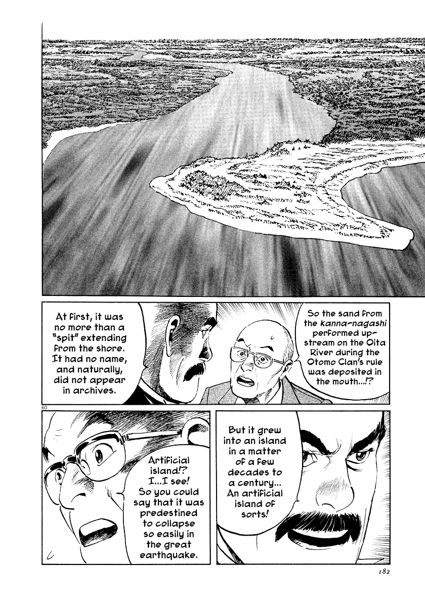 The Case Records of Professor Munakata Chapter 25 page 59 - Chapter 25: The Lost Island