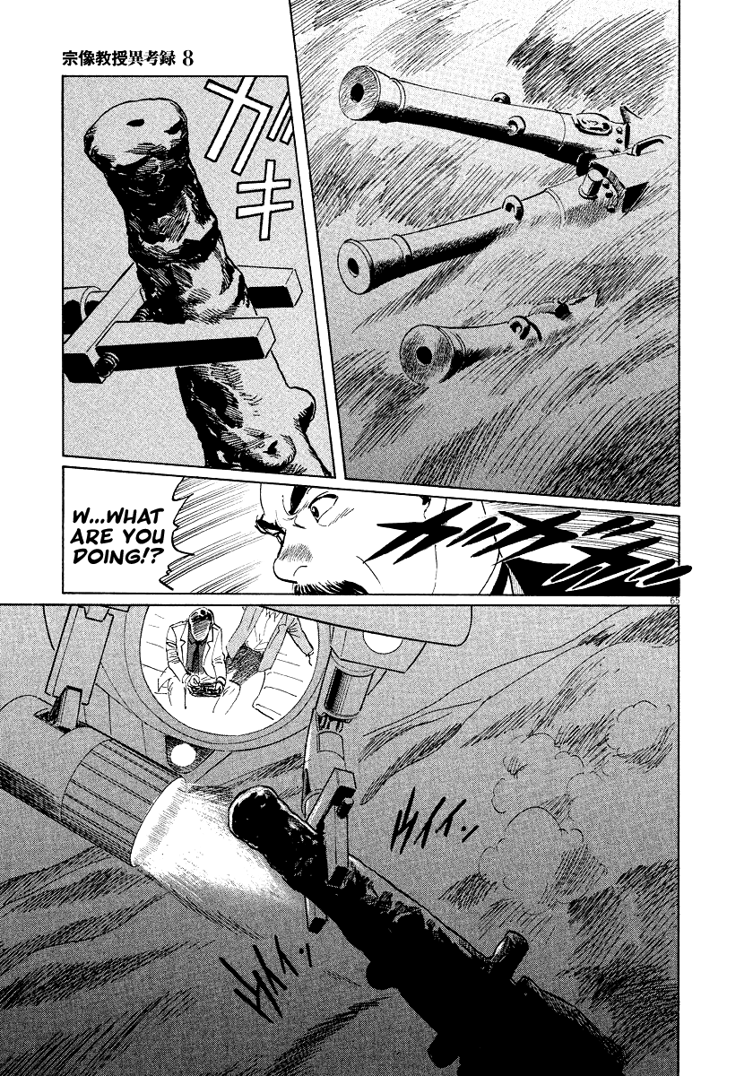The Case Records of Professor Munakata Chapter 25 page 64 - Chapter 25: The Lost Island