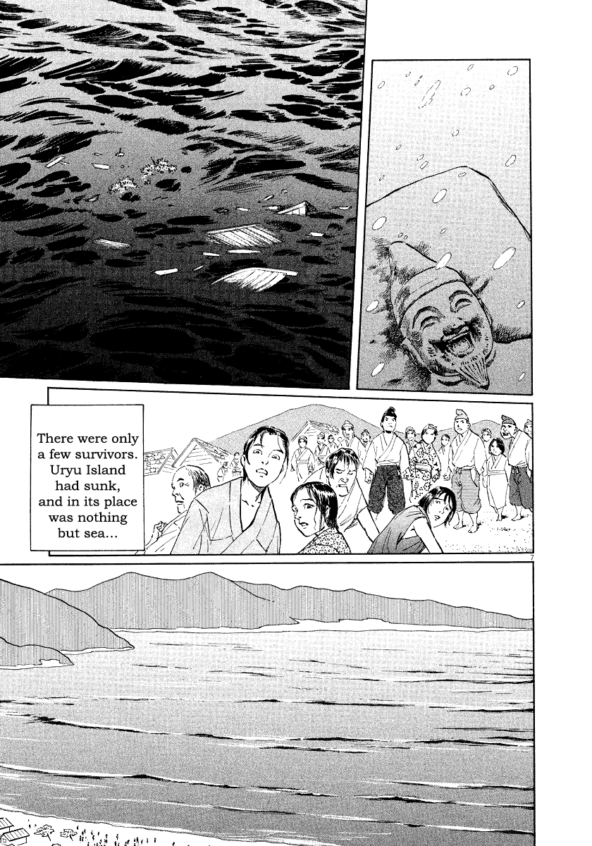 The Case Records of Professor Munakata Chapter 25 page 7 - Chapter 25: The Lost Island