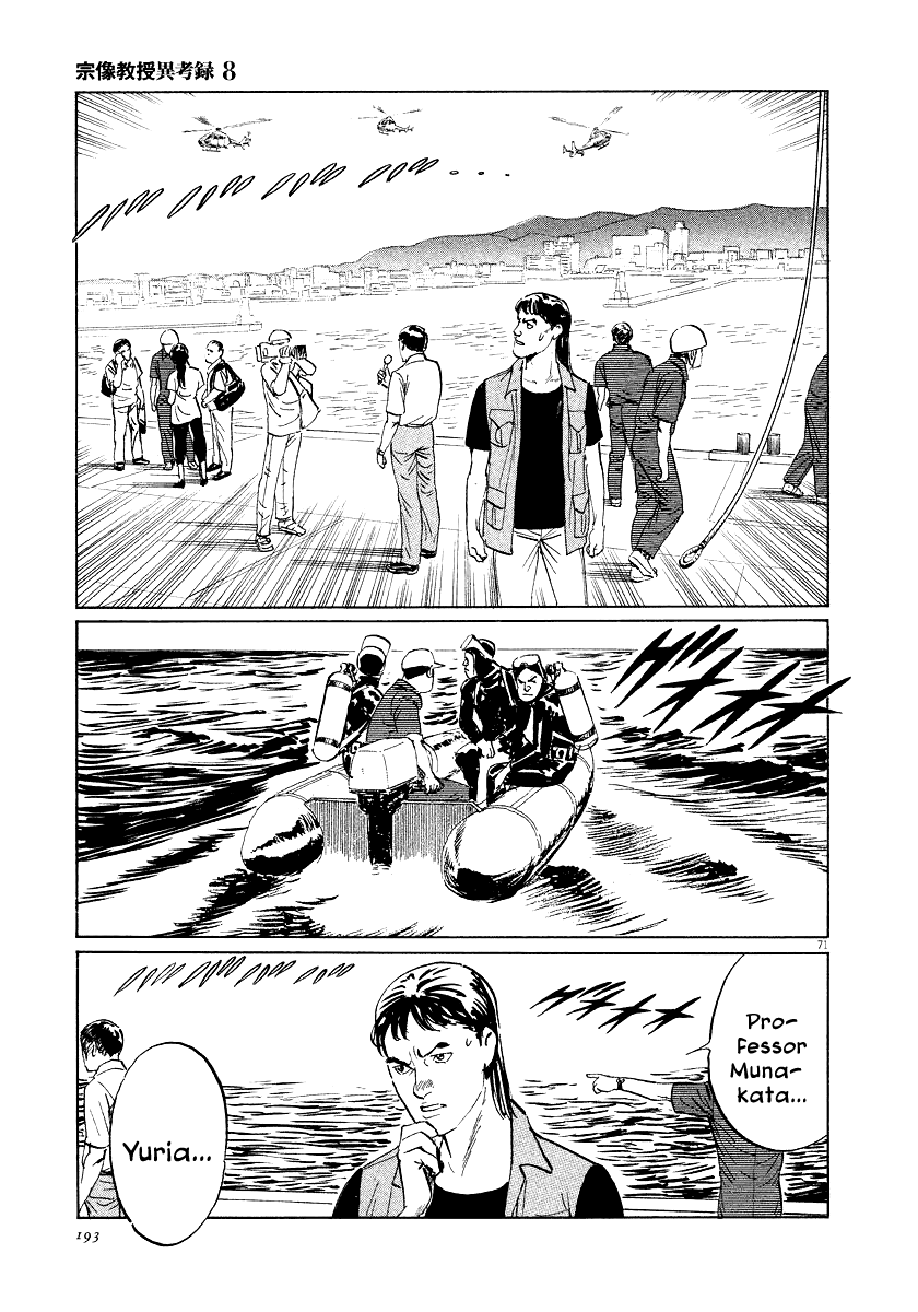The Case Records of Professor Munakata Chapter 25 page 70 - Chapter 25: The Lost Island