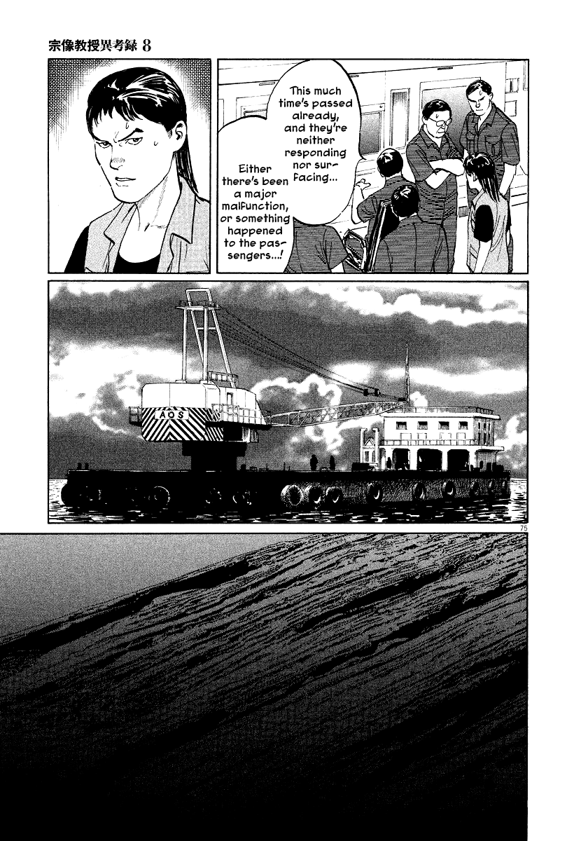 The Case Records of Professor Munakata Chapter 25 page 74 - Chapter 25: The Lost Island